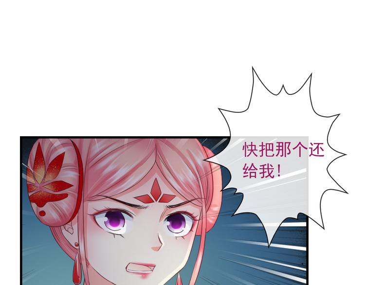 第11话 渣男必须被教训！(1/3)-第125话