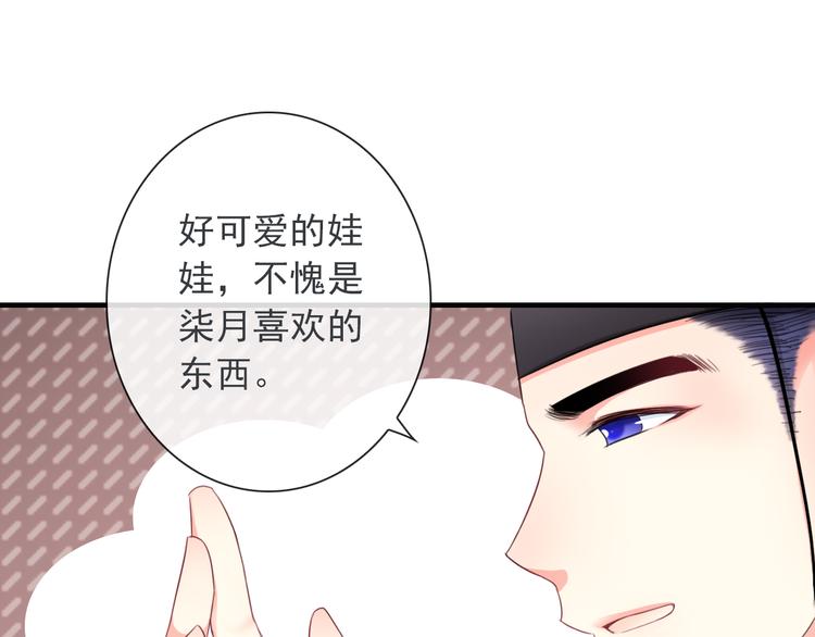 第11话 渣男必须被教训！(1/3)-第125话