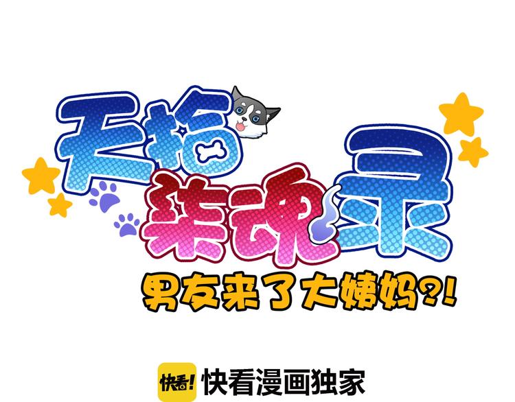 第13话  你给的温暖(1/3)-第127话