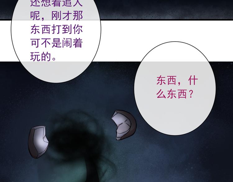 第14话 被保护着的感觉(1/3)-第129话