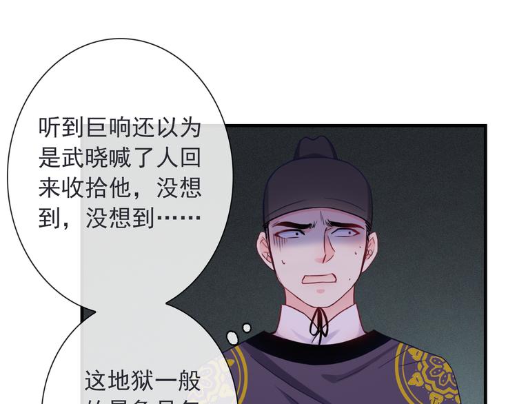 第18话 她的怀抱(1/3)-第133话
