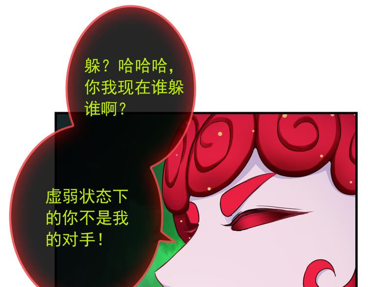 第20话 我要得到你(1/3)-第135话