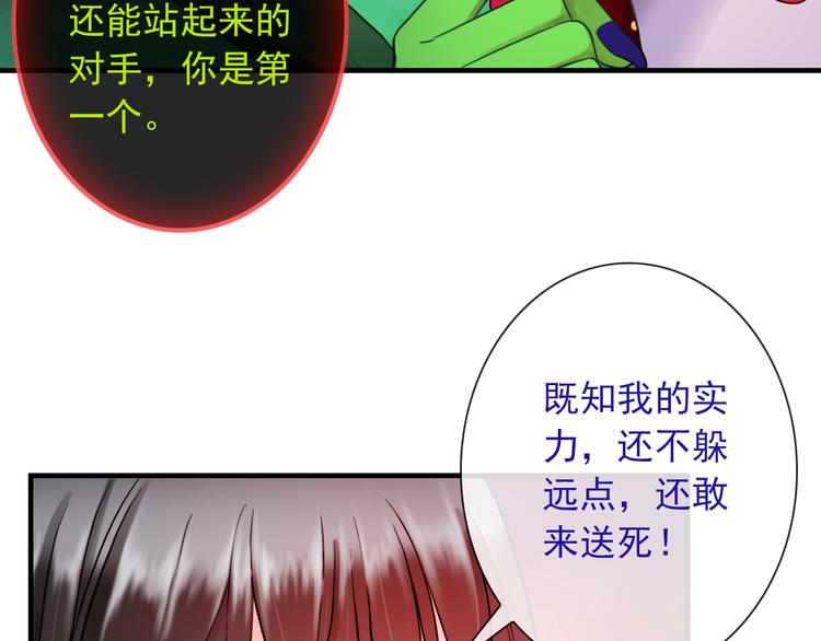 第20话 我要得到你(1/3)-第135话