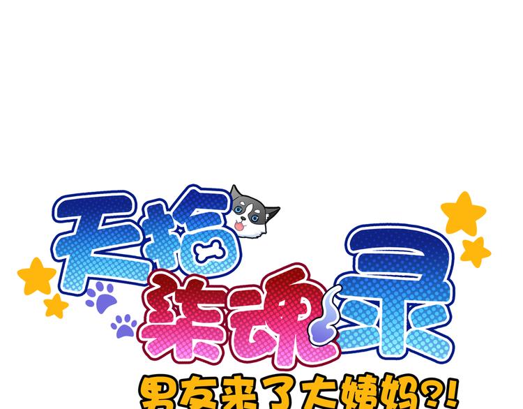 第24话 可爱的小聪明(1/3)-第139话