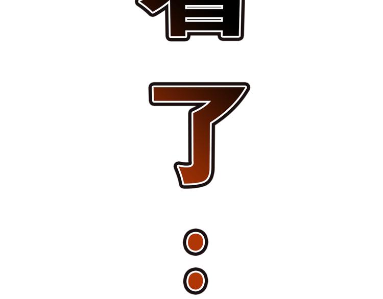第24话 可爱的小聪明(1/3)-第139话
