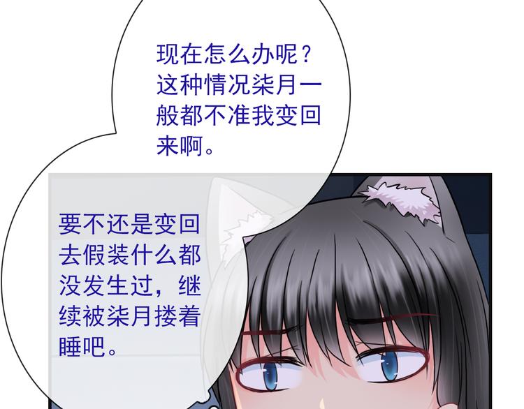 第24话 可爱的小聪明(1/3)-第139话