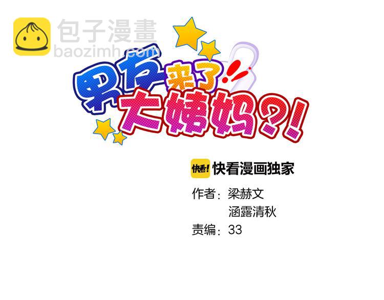 第15话 一起洗澡(1/3)-第15话