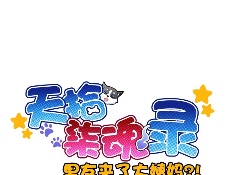 第28话 想听你的回答(1/2)-第143话