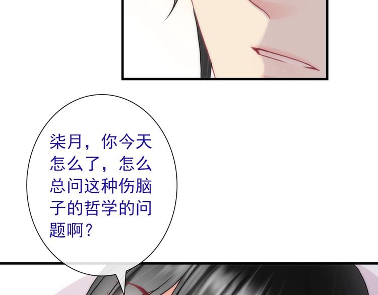 第28话 想听你的回答(1/2)-第143话