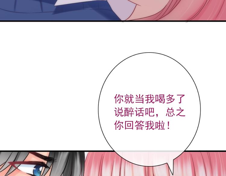 第28话 想听你的回答(1/2)-第143话