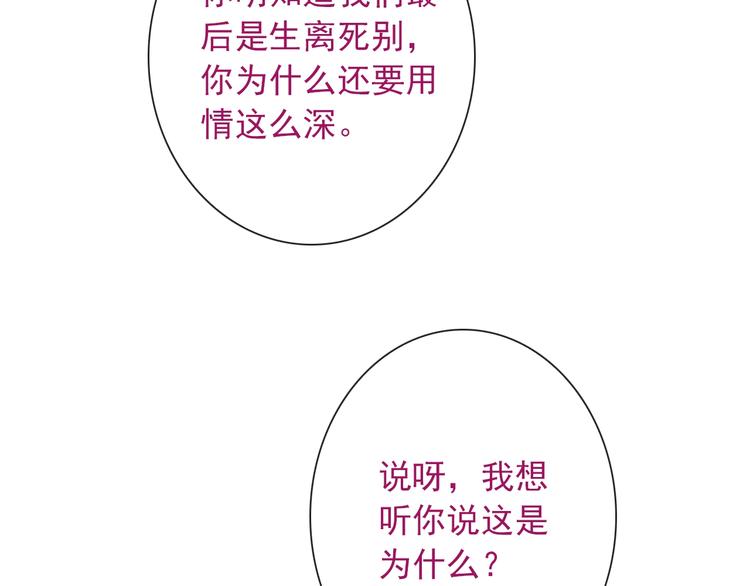 第28话 想听你的回答(1/2)-第143话