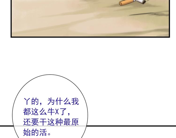 第30话 奇怪的爱好(1/3)-第145话