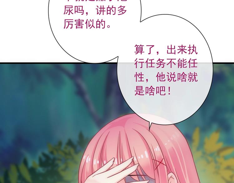 第32话 天黑请当心(1/3)-第147话