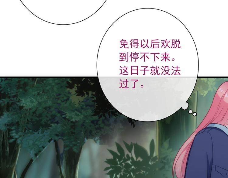 第32话 天黑请当心(1/3)-第147话