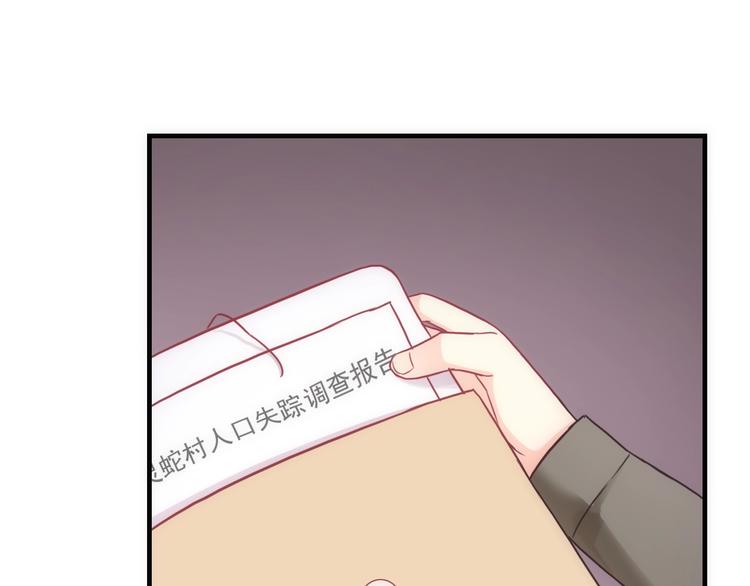 第32话 天黑请当心(1/3)-第147话
