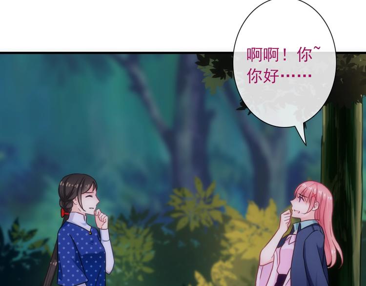 第32话 天黑请当心(1/3)-第147话