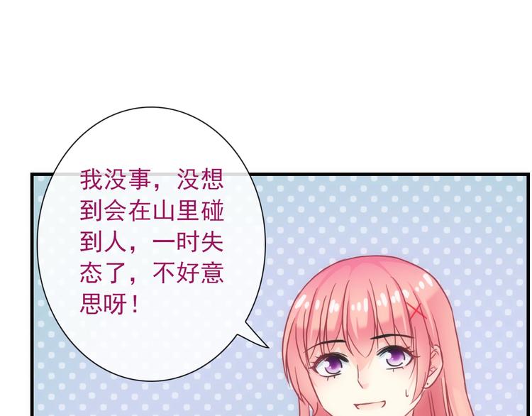 第32话 天黑请当心(1/3)-第147话