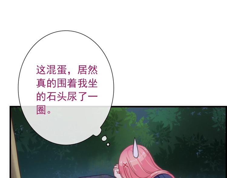 第32话 天黑请当心(1/3)-第147话