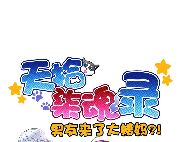 第34话 孤女与蛇(1/3)-第149话