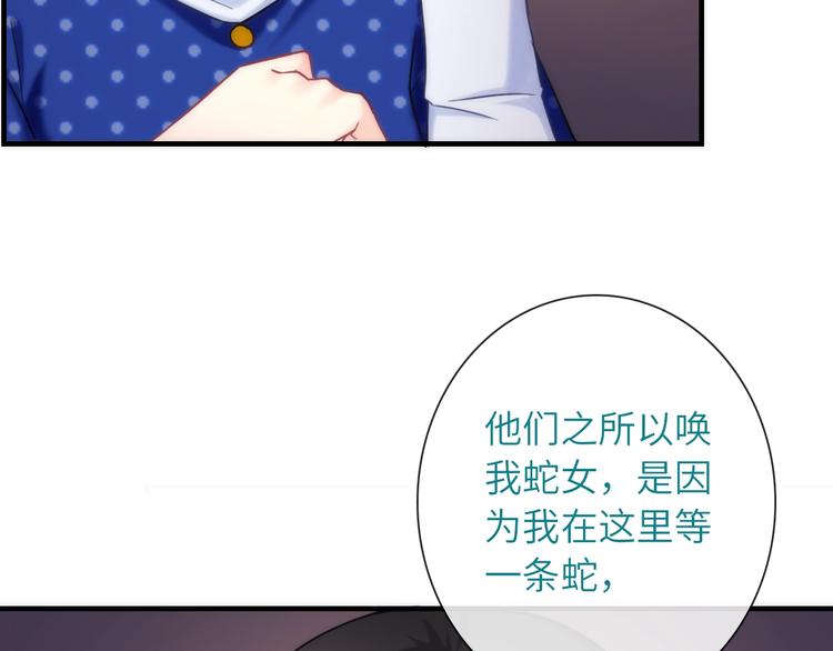 第34话 孤女与蛇(1/3)-第149话