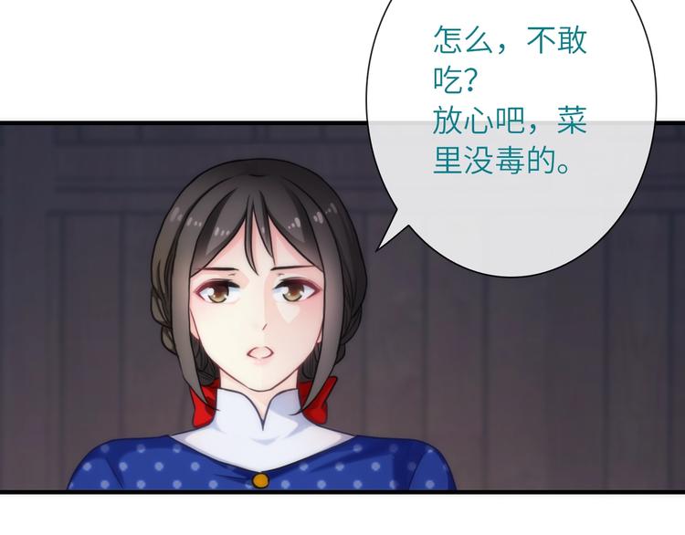 第34话 孤女与蛇(1/3)-第149话