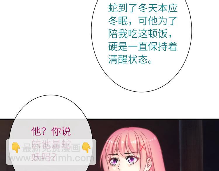 第34话 孤女与蛇(1/3)-第149话