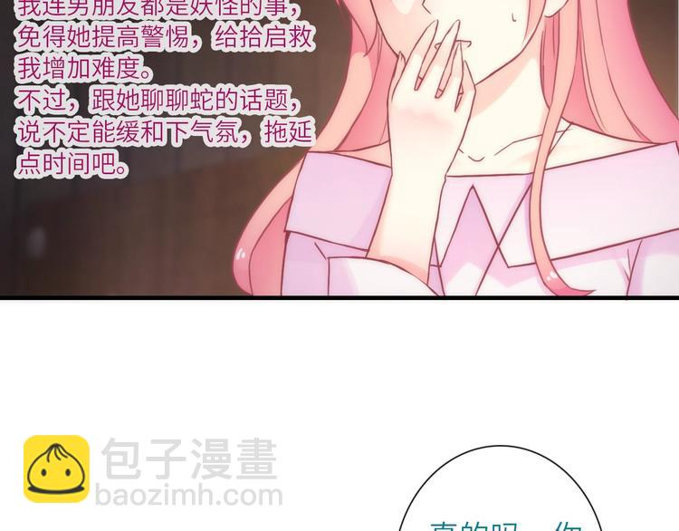 第34话 孤女与蛇(1/3)-第149话