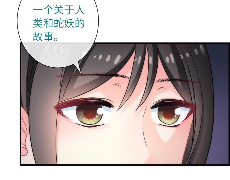 第34话 孤女与蛇(1/3)-第149话