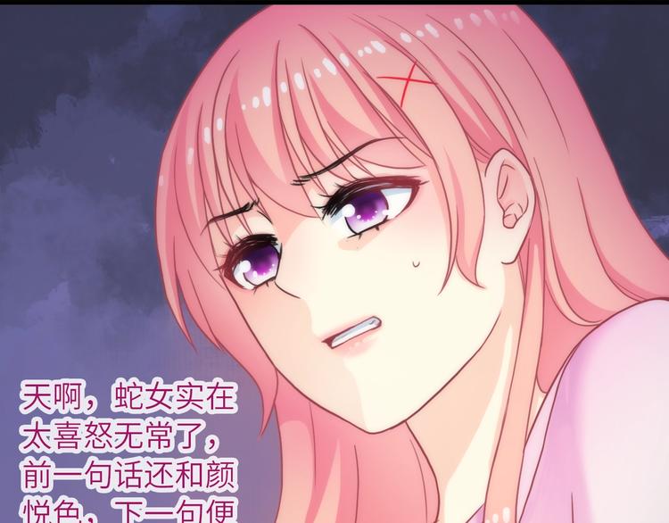 第34话 孤女与蛇(1/3)-第149话