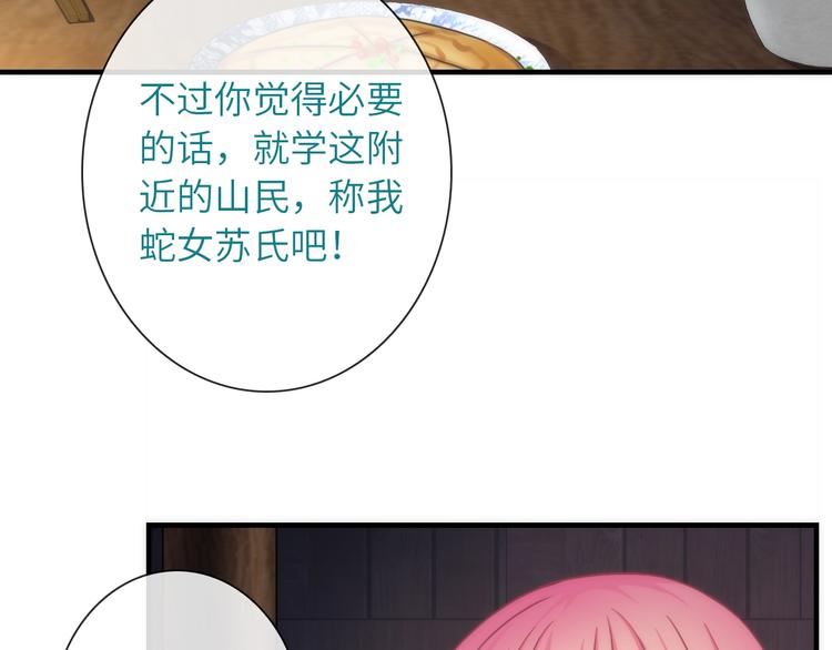 第34话 孤女与蛇(1/3)-第149话