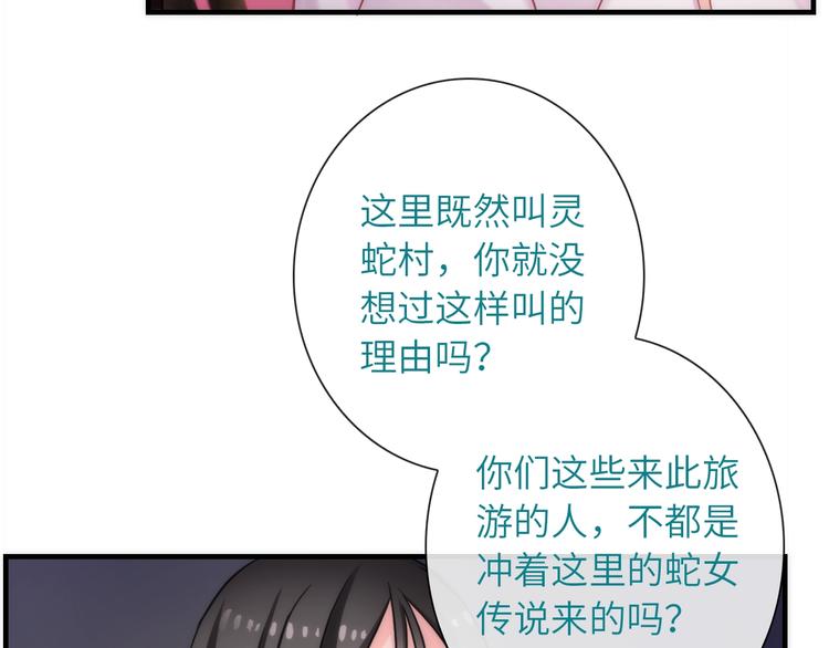 第34话 孤女与蛇(1/3)-第149话