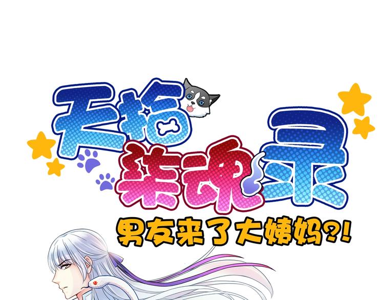 第36话 让我温暖你(1/3)-第151话