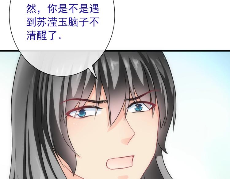 第40话 执着的爱(1/3)-第155话