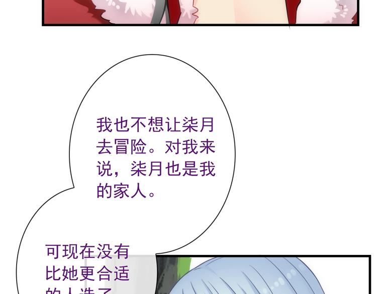 第40话 执着的爱(1/3)-第155话