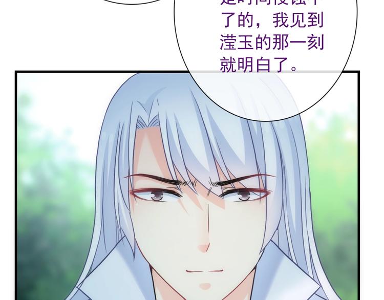 第40话 执着的爱(1/3)-第155话