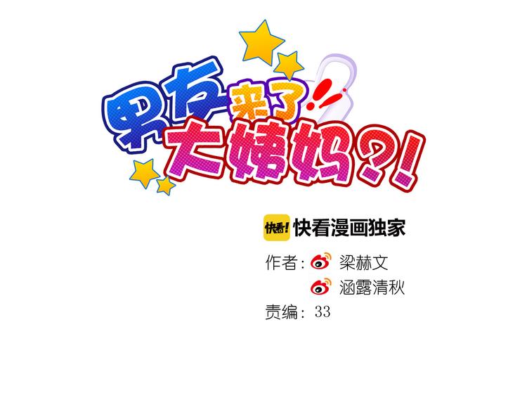 第17话 快回来！(1/3)-第17话