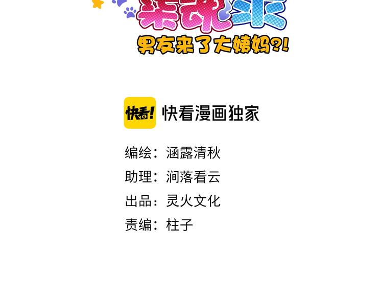 第46话 底线(1/3)-第161话