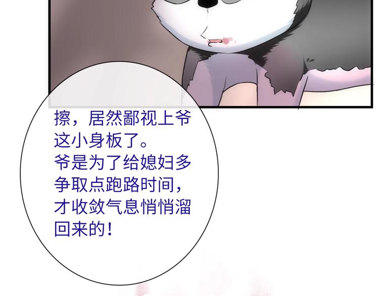 第48话 脱险？(1/3)-第163话