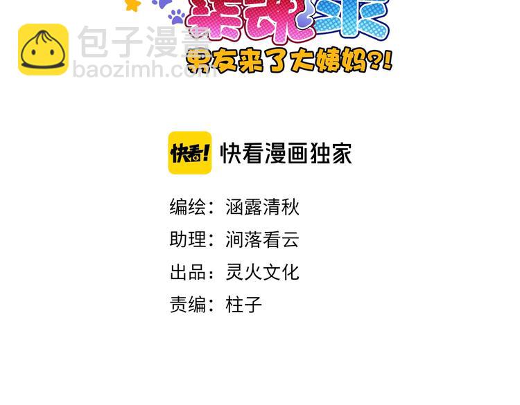 第48话 脱险？(1/3)-第163话