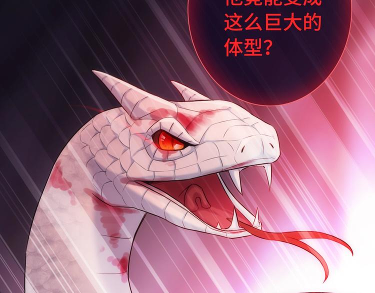 第48话 脱险？(1/3)-第163话