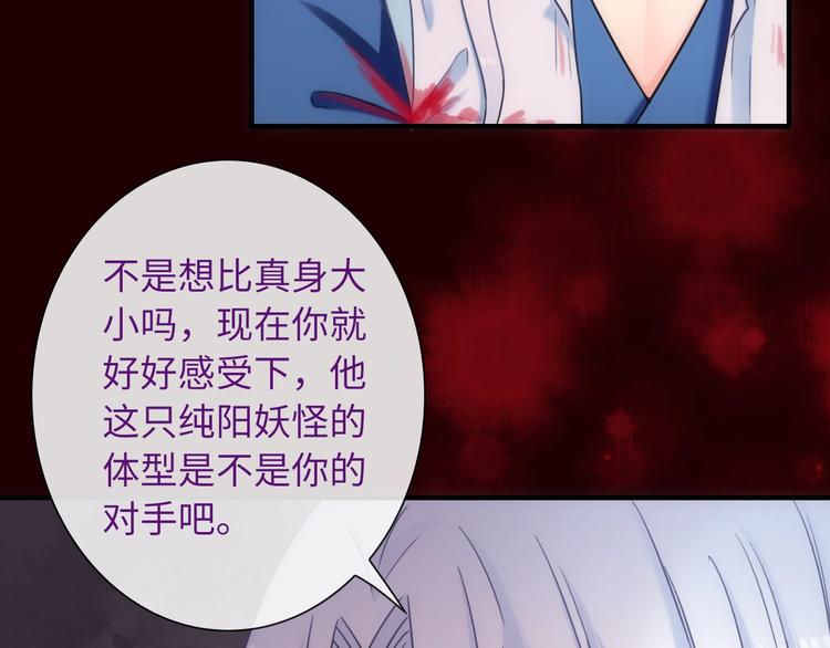 第48话 脱险？(1/3)-第163话