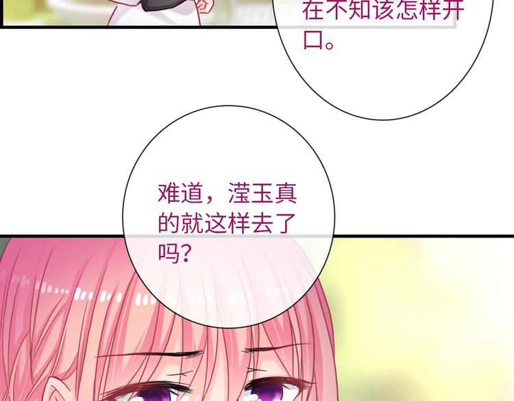 第52话 我愿意(1/3)-第167话