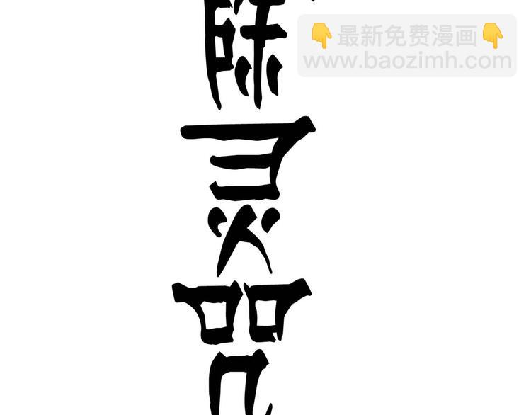 第3话 玉碎了，厄运来袭！(1/2)-第3话