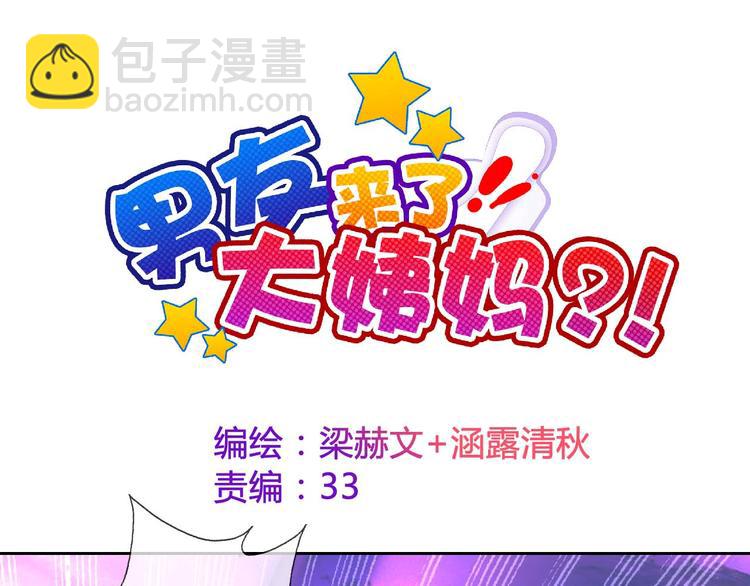 第3话 玉碎了，厄运来袭！(1/2)-第3话
