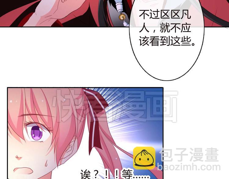 第3话 玉碎了，厄运来袭！(1/2)-第3话