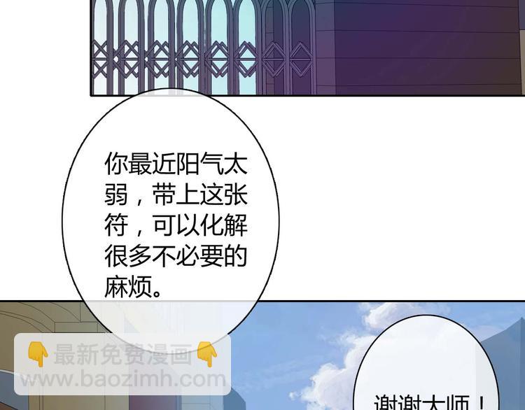 第3话 玉碎了，厄运来袭！(1/2)-第3话