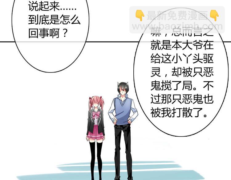 第3话 玉碎了，厄运来袭！(1/2)-第3话