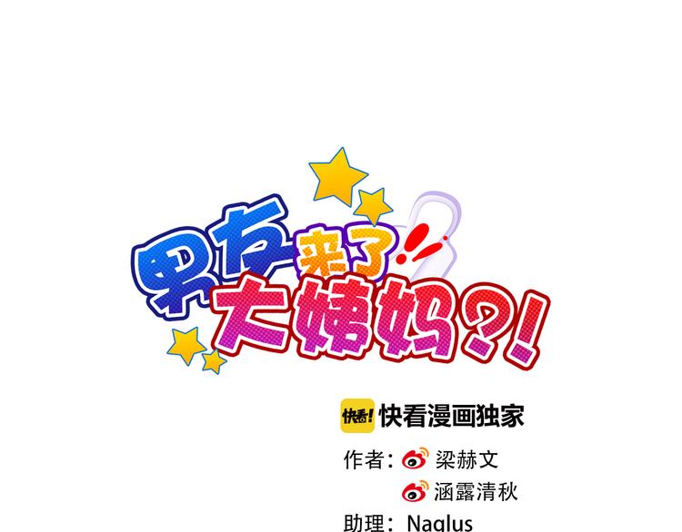 第23话 原来你是阴差(1/3)-第23话