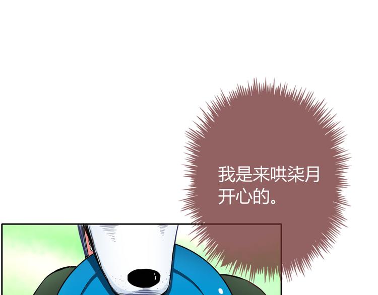 第28话 我被狗遛了！？(1/3)-第29话