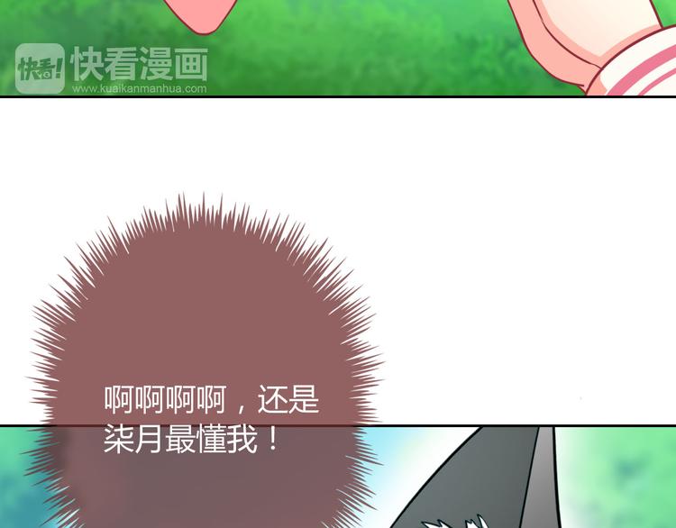 第28话 我被狗遛了！？(1/3)-第29话